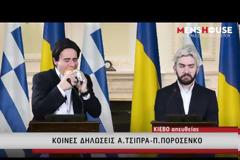 Βίντεο ντοκουμέντο: Έβγαλε πιτόγυρα στη συνέντευξη Τύπου ο Αλέξης Τσίπρας [video]
