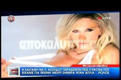 Θα τρίβετε τα μάτια σας: Αγνώριστη έχει γίνει η Πετρούλα... [video]