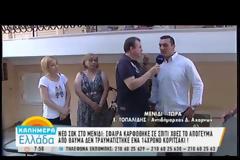 Νέο θρίλερ στο Μενίδι με αδέσποτη σφαίρα