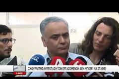 ΑΚΑΡΠΗ Η ΣΥΝΑΝΤΗΣΗ ΠΟΕ-ΟΤΑ ΜΕ Π. ΣΚΟΥΡΛΕΤΗ