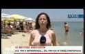 Αυτό είναι το ψεύτικο ρεπορτάζ του ΑΝΤ1 προκαλεί πανικό και υποψίες στην Πιερία... [video]