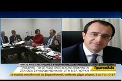 ΣΥΜΜΕΤΟΧΗ ΚΟΤΖΙΑ ΣΤΗ ΔΙΑΣΚΕΨΗ ΓΙΑ ΤΟ ΚΥΠΡΙΑΚΟ
