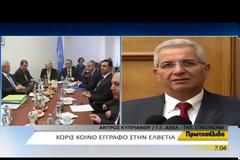 ΣΥΜΜΕΤΟΧΗ ΚΟΤΖΙΑ ΣΤΗ ΔΙΑΣΚΕΨΗ ΓΙΑ ΤΟ ΚΥΠΡΙΑΚΟ
