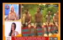 Survivor: Αυτή είναι η διαρροή αποχώρησης που αν επιβεβαιωθεί θα προκαλέσει πανικό  [video]