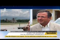 ΑΡΧΙΖΕΙ ΣΗΜΕΡΑ Η ΔΙΑΣΚΕΨΗ ΓΙΑ ΤΟ ΚΥΠΡΙΑΚΟ ΣΤΟ ΚΡΑΝΣ ΜΟΝΤΑΝΑ ΤΗΣ ΕΛΒΕΤΙΑΣ