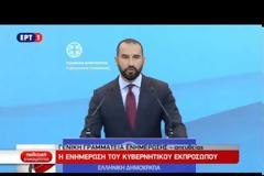 Δ. ΤΖΑΝΑΚΟΠΟΥΛΟΣ: ΔΕΝ ΘΑ ΕΠΙΤΡΕΨΟΥΜΕ ΔΙΑΚΙΝΔΥΝΕΥΣΗ ΤΗΣ ΔΗΜΟΣΙΑΣ ΥΓΕΙΑΣ
