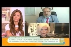 Ακόμα και τις μέρες που βάζαμε τους ορούς στο νοσοκομείο, ζητούσε... - Αποκάλυψη που σοκάρει από τον γιατρό της Νανάς [video]