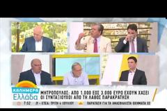Συντάξεις: Επιστροφή 1.000 ως 3.000 ευρώ σε συνταξιούχους