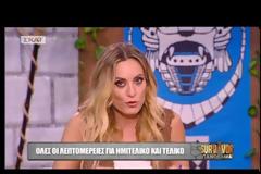 Survivor: Ετσι θα διεξαχθεί ο ημιτελικός και ο μεγάλος τελικός. Ολες οι λεπτομέρειες [video]