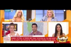 Υπέροχη ελληνική tv: Τηλεθεάτρια παίρνει στην εκπομπή της Καινούργιου 4 φορές, με 4 διαφορετικά ονόματα! [video]