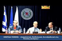 Ημερίδα ΠΟΜΕΝΣ: Οι απαντήσεις που δόθηκαν από Ρωμανιά – Πανταζή σε ερωτήσεις συναδέλφων