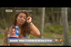 Ευρυδίκη Βαλαβάνη: Αυτοί οι δύο παίκτες θα πάνε στον τελικό του Survivor [video]