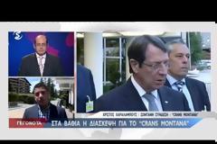 Ν. ΚΟΤΖΙΑΣ: «ΠΟΛΛΗ ΚΑΙ ΣΚΛΗΡΗ ΔΟΥΛΕΙΑ» ΕΝ ΟΨΕΙ ΤΗΣ ΕΠΑΝΕΝΑΡΞΗΣ ΤΗΣ ΔΙΑΣΚΕΨΕΙΣ ΓΙΑ ΤΟ ΚΥΠΡΙΑΚΟ ΤΗ ΔΕΥΤΕΡΑ VD