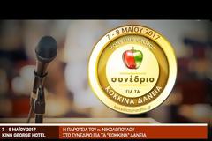 Δανειολήπτες (στελέχη ΕΔ-ΣΑ) από ΤΠ&Δ. Συνεργασία ΠΟΣ με Πρόεδρο ΤΠ&Δ (ΒΙΝΤΕΟ-ΑΝΑΚΟΙΝΩΣΗ)