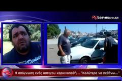 Η απογοήτευση ενός άνεργου, άστεγου καρκινοπαθή… «Καλύτερα να πεθάνω… Δεν αντέχω άλλο»