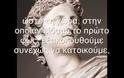 Ελ-λάς! Πως αποδεικνύεται η αυτοχθονία των Ελλήνων... [video]