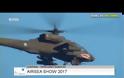 Η μοναδική εμφάνιση του ''Απάτσι'' στο Kavala Air Sea Show (VIDEO)
