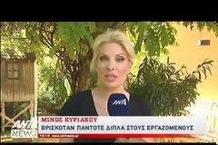 Ραγίζουν και οι πέτρες με τα λόγια της! Οι πρώτες δηλώσεις της Ελένης Μενεγάκη για τον θάνατο Κυριακού