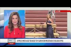 Survivor: Η ώρα του μεγάλου ημιτελικού έφτασε - Όλα έτοιμα - Δείτε τα πρώτα πλάνα [video]