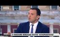 ΣΥΡΙΖΑ: ΕΠΙΧΕΙΡΗΣΗ ΔΙΑΣΤΡΕΒΛΩΣΗΣ ΑΠΟ ΤΟΝ Β. ΚΙΚΙΛΙΑ