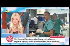 Η Φαίη Σκορδα εξομολογείται: Έχω μία πολύ σπάνια πάθηση που...