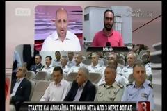 Ο ΣΚΑΪ απέλυσε τον Μπογδάνο με συνοπτικές διαδικασίες