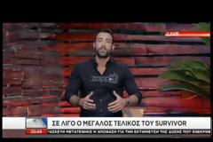 Survivor Τελικός: Ο Σάκης Τανιμανίδης παίρνει για πρώτη φορά θέση για Γιώργο Αγγελόπουλο και Μάριο Πρίαμο Ιωαννίδη [video]