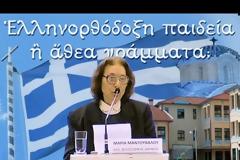 ΘΕΛΟΥΝ ΝΑ ΕΞΑΦΑΝΙΣΟΥΝ ΤΟ ΕΘΝΟΣ ΜΑΣ