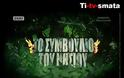 Survivor - Γιώργος Αγγελόπουλος: Ο Ντάνος είναι ο μεγάλος θριαμβευτής του παιχνιδιού [photos+video]