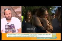 Έγινε ο καός χαμός!  Σοβαρό «Επεισόδιο» με την Ευρυδίκη Βαλαβάνη - Έξαλλοι οι δημοσιογράφοι μαζί της