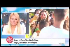 Έγινε ο καός χαμός!  Σοβαρό «Επεισόδιο» με την Ευρυδίκη Βαλαβάνη - Έξαλλοι οι δημοσιογράφοι μαζί της