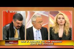 Συγκλονιστικές αποκαλύψεις από Έλληνα πιλότο: Σας ψεκάζουμε... [video]