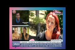 Χαμός με τα κορίτσια του Βασάλου! Τον «κράζει» και η δεύτερη - Δε φαντάζεστε τι είπε...