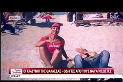 Ο γυπαετός δημοσιογράφος του ΣΚΑΙ ξαναχτυπά! Δε φαντάζεστε τι έκανε στον αέρα της εκπομπής...
