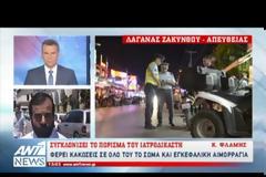 Ζάκυνθος: Σοκάρουν οι αποκαλύψεις για τη δολοφονία του 22χρονου  - Ανατριχιάζει το πόρισμα του ιατροδικαστεί
