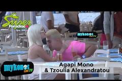 SantAnna Mύκονος:Χρέη ξεναγού η Τζούλια περιμένει τους...Άραβες! (video)