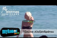 SantAnna Mύκονος:Χρέη ξεναγού η Τζούλια περιμένει τους...Άραβες! (video)