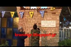 Λαμπρός εορτασμός του Αγίου Προκοπίου στο ΚΑΑΥ Πλαταμώνα (Φωτό - Βίντεο)