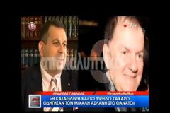 Αποκάλυψη που σοκάρει! «Ο Μιχάλης Ασλάνης δεν αυτοκτόνησε, αλλά…» - Όλη η αλήθεια...