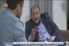 Γιώργος Μαυρίδης: Η ατάκα – βόμβα για την Βίκυ Χατζηβασιλείου