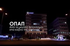 ΟΠΑΠ: Από το μεγάλο ξεπούλημα στα καζίνο της γειτονιάς