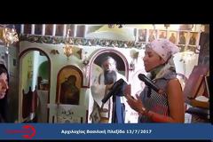 Σύντομα η κυβέρνηση ΣΥΡΙΖΑ θέλοντας  και μη  θα ζητήσει βοήθεια από την ΠΑΝΑΓΙΑ. Και τότε θα τα δούμε όλα.