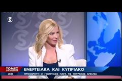 ΑΛΛΑΞΕ ΞΑΦΝΙΚΑ ΠΟΡΕΙΑ ΤΟ ''BARBAROS'' KAI ΠΛΕΕΙ ΑΝΟΙΚΤΑ ΤΗΣ ΠΑΦΟΥ ΠΡΟΣ ΤΑ ΟΙΚΟΠΕΔΑ 5 ΚΑΙ 6