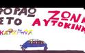 «Τα παιδιά μιλούν»: Σποτ Ελληνικής Αστυνομίας για την οδική ασφάλεια