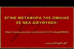Αρχές Αγιογραφίας - θεολογική ανάλυση της εικόνας της Θεοτόκου (κείμενο+βίντεο)