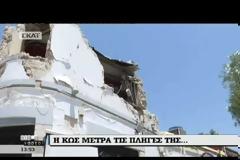 ΣΤΟΥΣ ΔΩΔΕΚΑ ΟΙ ΤΡΑΥΜΑΤΙΕΣ ΠΟΥ ΝΟΣΗΛΕΥΟΝΤΑΙ ΑΠΟ ΤΟΝ ΦΟΝΙΚΟ ΣΕΙΣΜΟ ΣΤΗΝ ΚΩ VD
