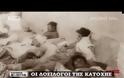 ΟΙ ΑΛΛΟΙ ΕΛΛΗΝΕΣ-Τα γνωστά μεγάλα ονόματα επιχειρηματιών που άρπαζαν τις περιουσίες