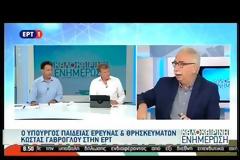Ν.Δ.: «Ο κ. ΓΑΒΡΟΓΛΟΥ ΕΠΙΒΕΒΑΙΩΝΕΙ ΠΟΣΟ ΕΛΑΣΤΙΚΗ ΕΙΝΑΙ Η ΣΥΝΕΙΔΗΣΗ ΤΟΥ» VD