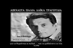 ΠΟΛΑΚΗ, ΣΚΙΣΕ ΤΟ ΚΑΛΣΟΝ ΣΟΥ! Στον πλειστηριασμό το σπίτι της μάνας του Τσίπρα, ανέγγιχτες οι βίλες εκδοτών-καναλαρχών!