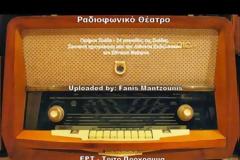 Ραδιοφωνικό Θέατρο - Ομήρου Ιλιάδα ΕΡΤ - Τρίτο Πρόγραμμα - 24 ραψωδίες της «Ιλιάδας»
